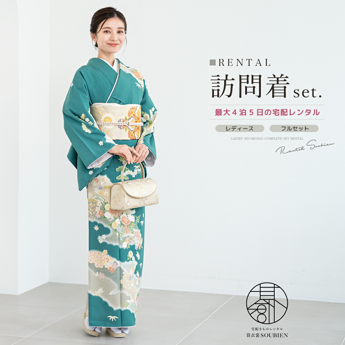 楽天市場】訪問着 レンタル フルセット 七五三 卒業式 卒園式 入学式
