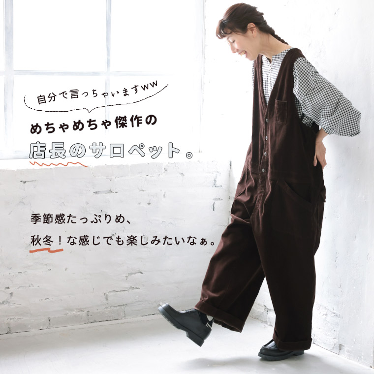 楽天市場】店長がつくった、コーデュロイなサロペット M/L/LL/3L/4L