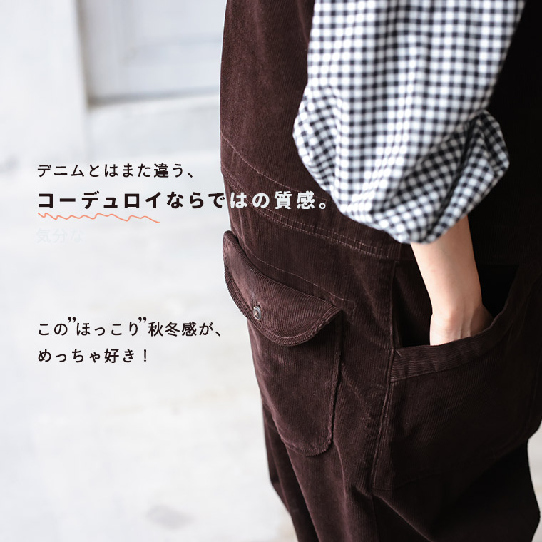 楽天市場】店長がつくった、コーデュロイなサロペット M/L/LL/3L/4L