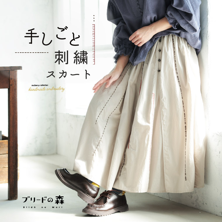 楽天市場】ブリードの森 手しごと刺繍スカート M/L/LL/3L/4L/5Lサイズ