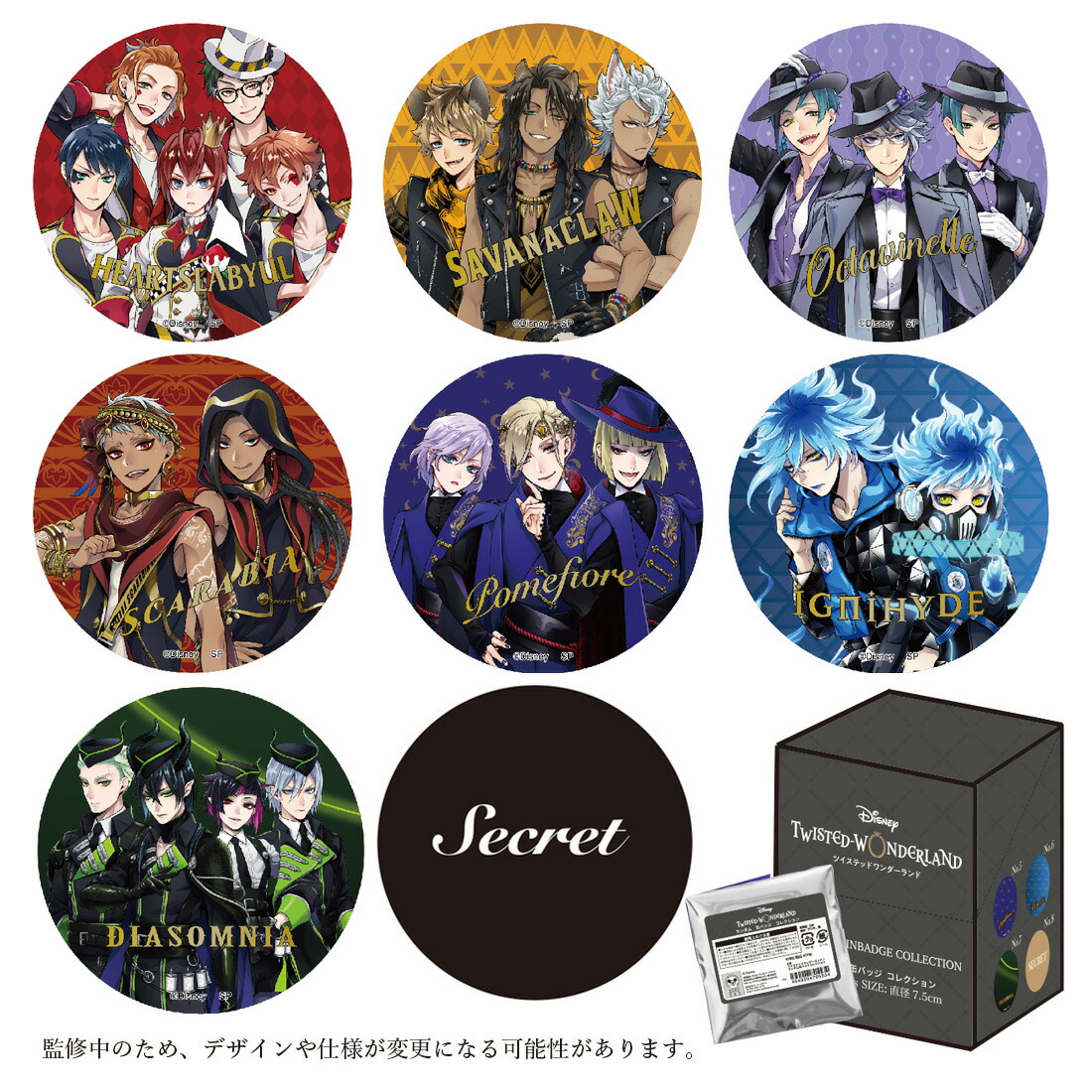 楽天市場】[公式] 『ディズニー ツイステッドワンダーランド