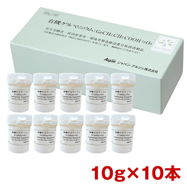 楽天市場】有機ゲルマニウム（粉末）Ge-132P 10g×10本 約11ヶ月分