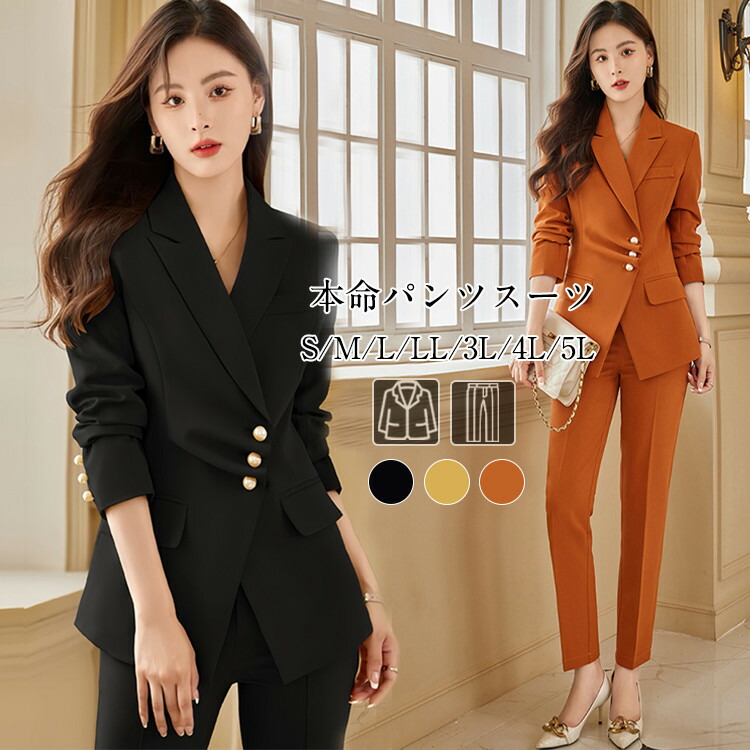 楽天市場】【S-5L】 レディース パンツスーツ カジュアル フォーマル