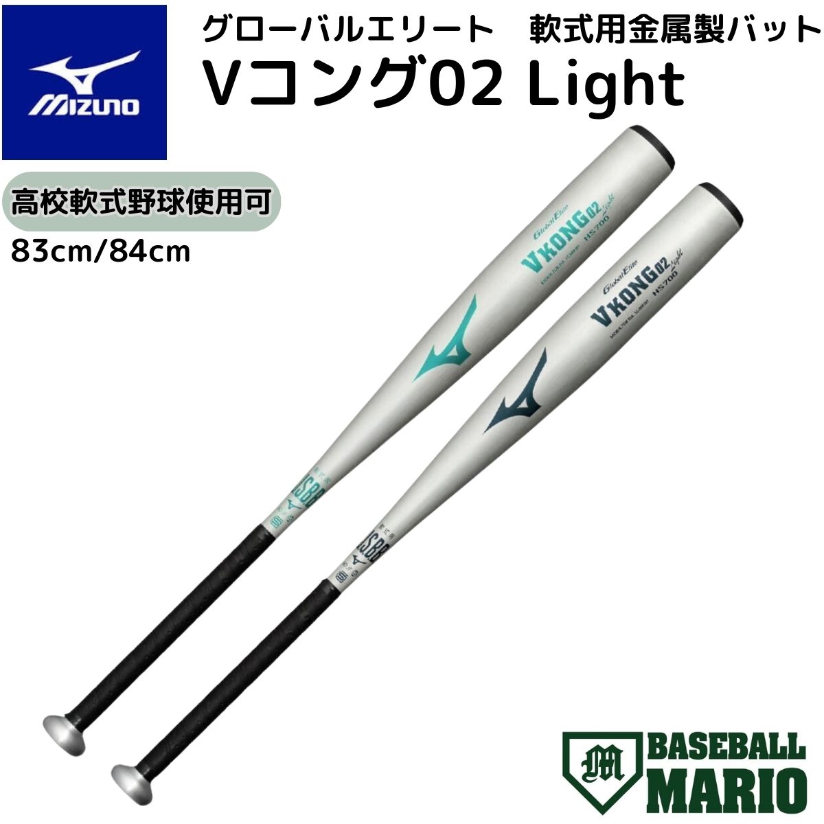 軟式野球 バット vコング」の人気商品一覧 | 安い商品を通販サイトから