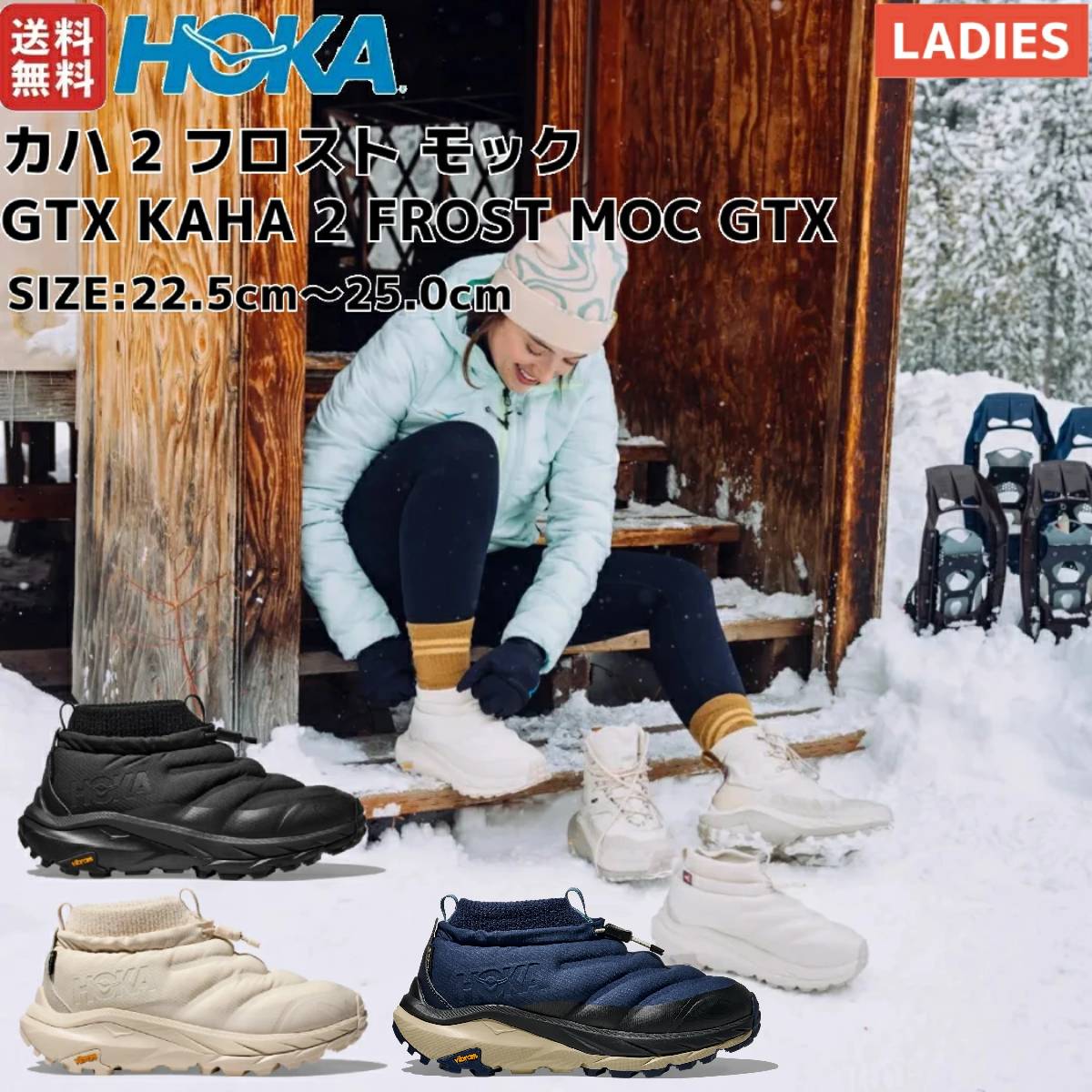 楽天市場】ホカ HOKA カハ 2 フロスト モック GTX KAHA 2 FROST MOC