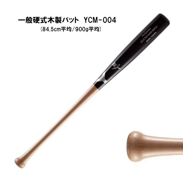 楽天市場】ヤナセ 硬式木製バット 福田モデル ハードメイプル BFJ