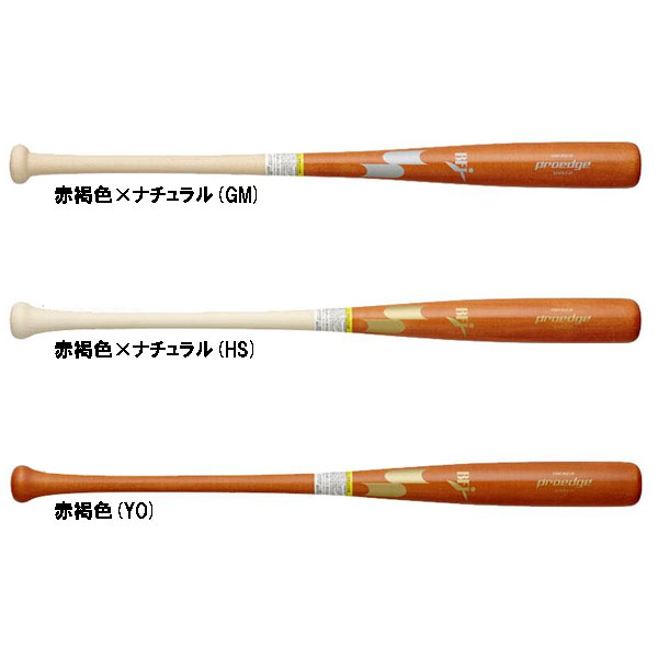 楽天市場】野球 硬式木製バット SSK ssk エスエスケイ 硬式木製バット