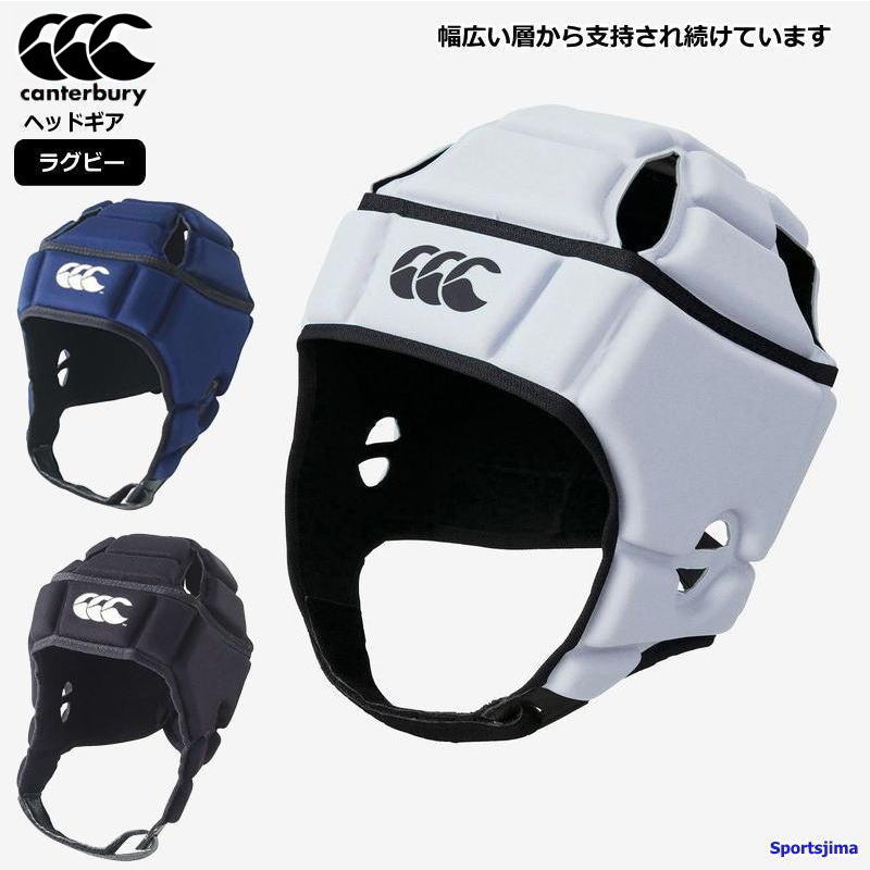 楽天市場】カンタベリー ラグビー ヘッドギア AA09556 男女兼用 ヘッド