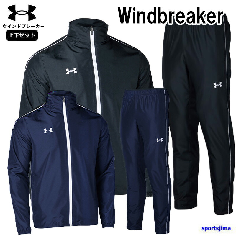 楽天市場】お取り寄せ発送 アンダーアーマー ウィンドブレーカー 上下