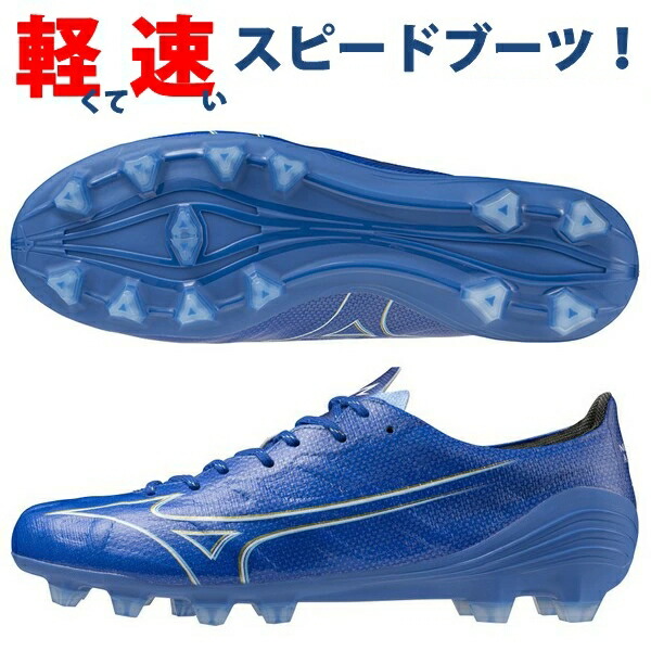 楽天市場】即発送 ミズノ サッカースパイク ミズノアルファ α PRO プロ