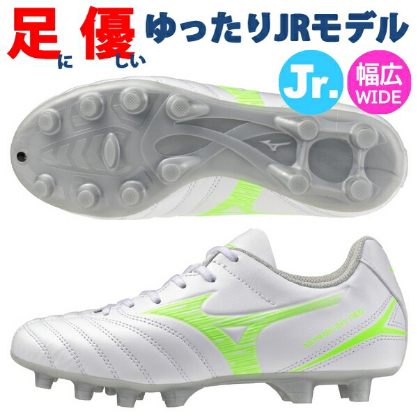楽天市場】即発送 ミズノ サッカースパイク ジュニア モナルシーダネオ