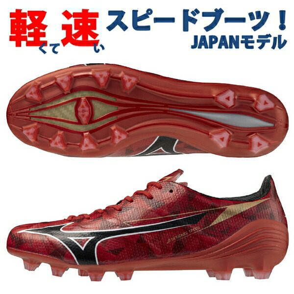 ミズノ アルファ ジャパン」の人気商品一覧 | 安い商品を通販サイト
