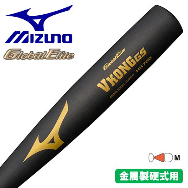 楽天市場】MIZUNO ミズノ 野球 バット 硬式用 VコングGS グローバル