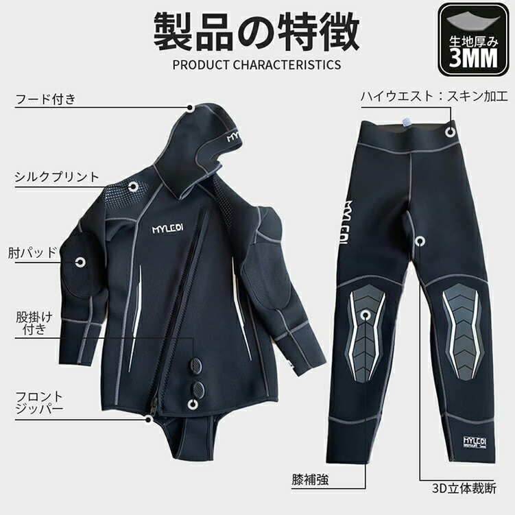 楽天市場】MORGEN SKY ウェットスーツ メンズ 3mm スピアフィッシング