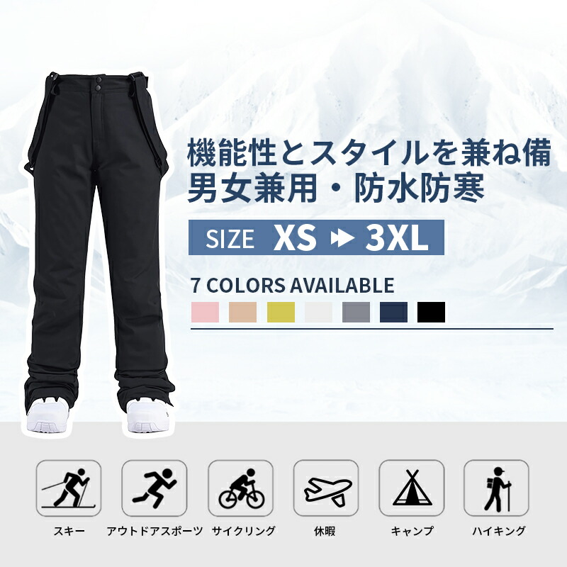 楽天市場】＼1500coupon／スノーボード ウェア メンズ スキー パンツ