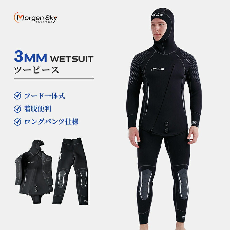 楽天市場】MORGEN SKY ウェットスーツ メンズ 3mm スピアフィッシング