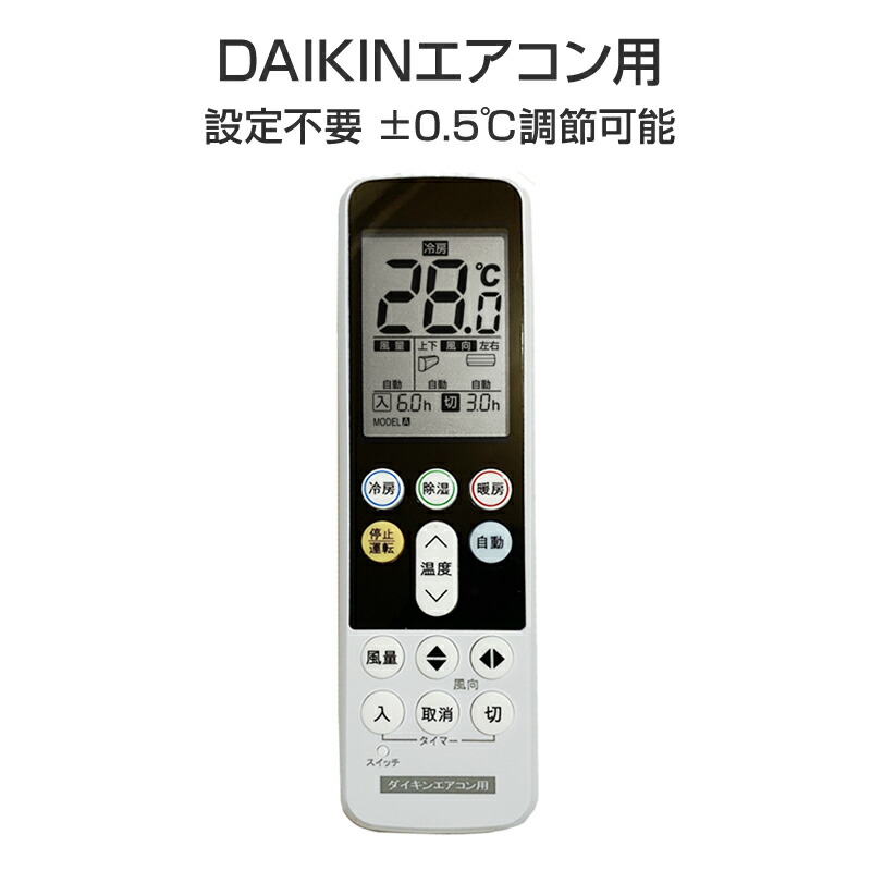 2641 DAIKIN ダイキン KRC31-2 KRC31 エアコン リモコン ワイヤード
