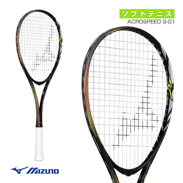 楽天市場】 ソフトテニスラケット ミズノ アクロスピード S-01