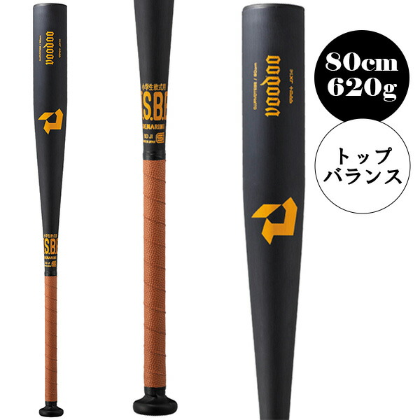 楽天市場】軟式野球バット ディマリニ（DeMARINI） ヴードゥ VOODOO