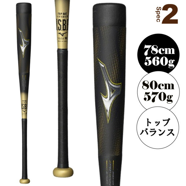 楽天市場】 軟式野球バット ミズノ ビヨンドマックスレガシー トップ