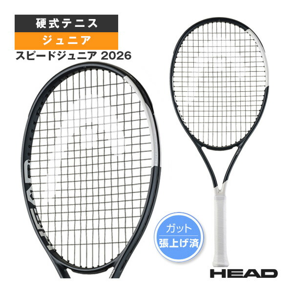 楽天市場】ヘッド スピード 26 ジュニアの通販
