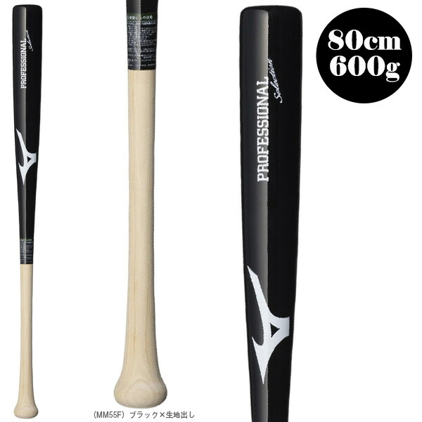 楽天市場】 軟式野球バット ミズノ プロフェッショナルセレクション