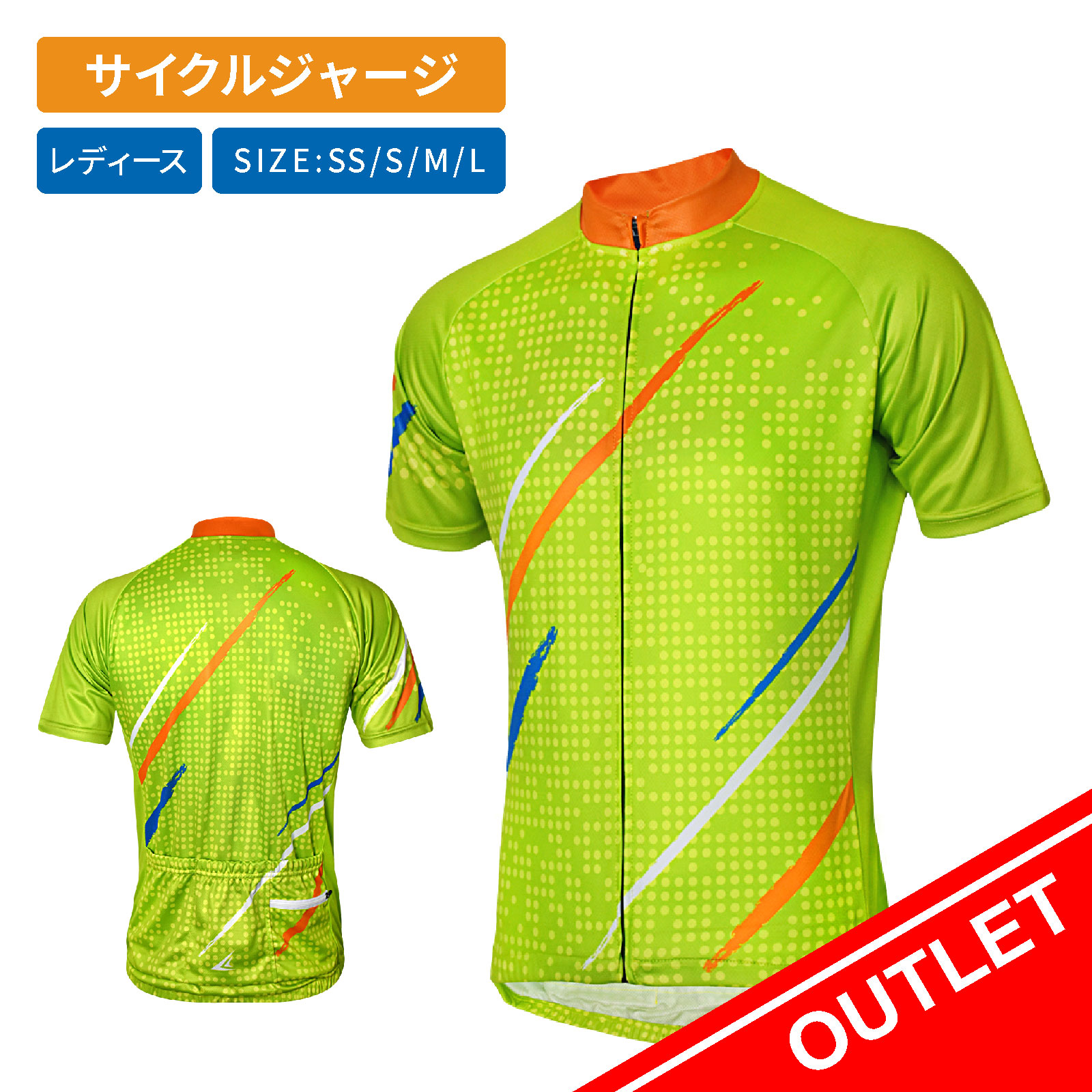 楽天市場】サイクルジャージ イエローの通販