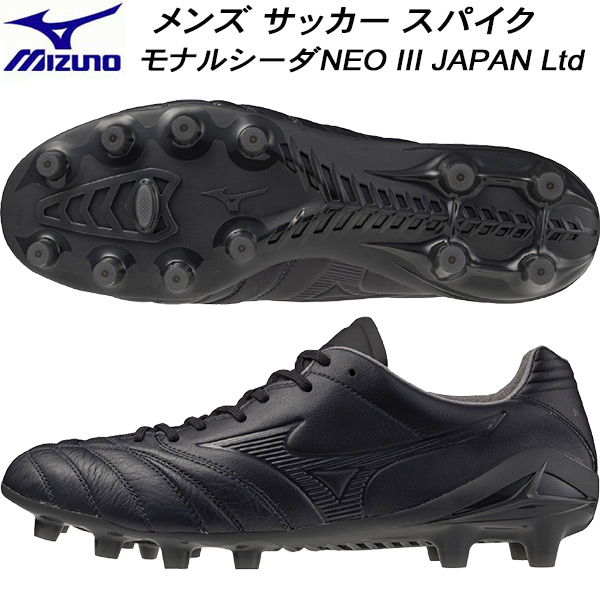 ミズノ モナルシーダ ネオ 3 JAPAN Ltd P1GA2552 (サッカースパイク