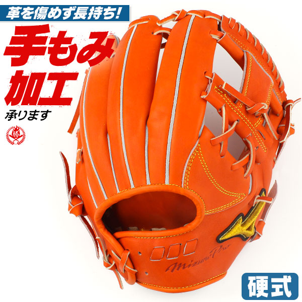 楽天市場】硬式グローブ / ミズノプロ 内野手 硬式グラブ 右投げ