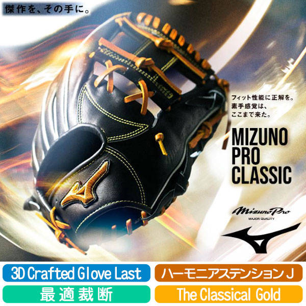 楽天市場】硬式ファーストミット / ミズノプロ ファーストミット 硬式