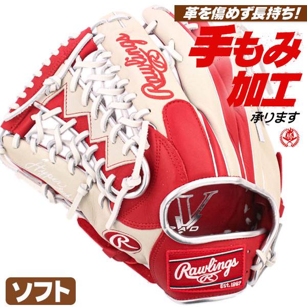 楽天市場】ソフトボール用グローブ / ローリングス ソフトボール