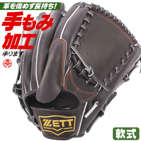 ゼット 軟式 ネオステイタス 投手用 BRGB31511N [右利き用] (野球