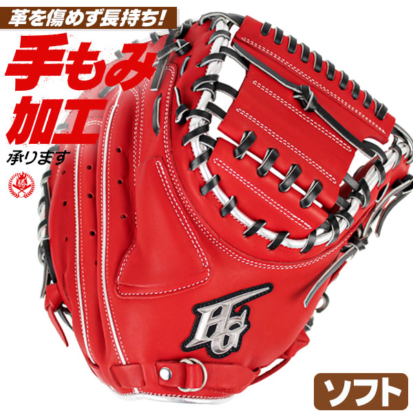 楽天市場】ソフトボール キャッチャーミット / ハイゴールド ソフト