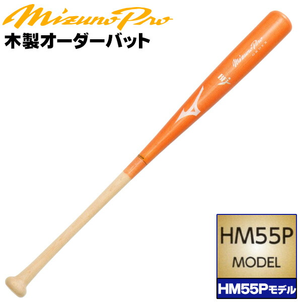 ミズノプロ バット オーダー」の人気商品一覧 | 安い商品を通販サイト