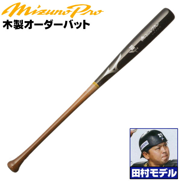 楽天市場】田村（ブランドミズノ）（野球・ソフトボール｜スポーツ