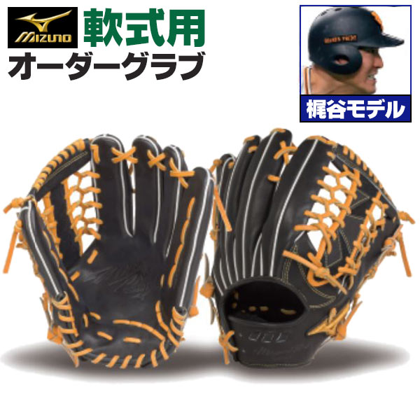 楽天市場】軟式 ミズノプロ 梶谷の通販