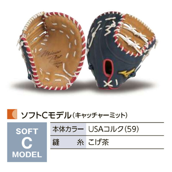 楽天市場】ミズノプロ オーダーグラブ 硬式革使用 ソフトボール
