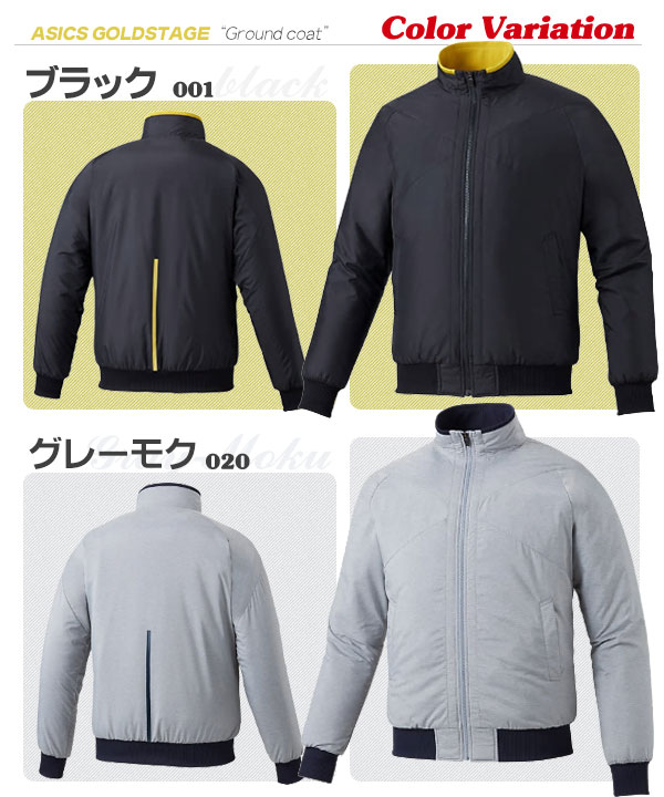 楽天市場】アシックスのグラコンを野球チームで揃えよう！アシックス