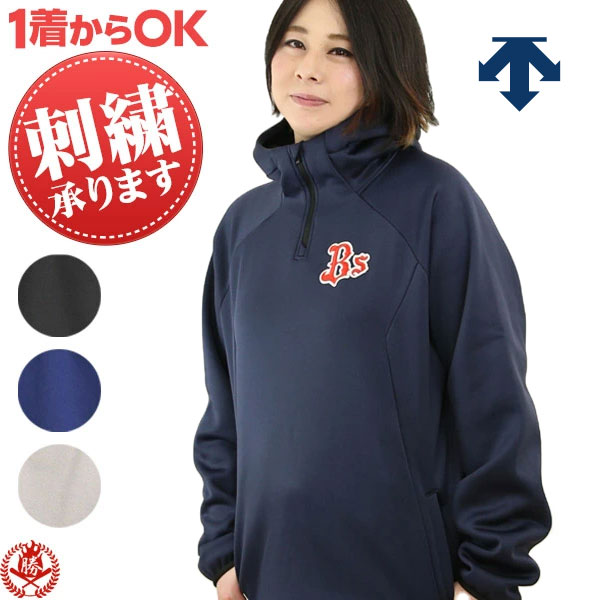 楽天市場】なんと1着から胸マーク・袖番号の刺繍に対応！ / フリース