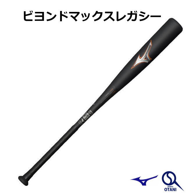 楽天市場】レガシー ミズノ 軟式バット ビヨンドマックスレガシー 一般