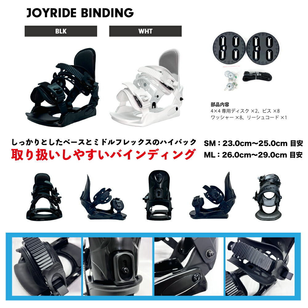楽天市場】クイック 3点セット JOYRIDE SNOWBOARD NEW MODEL