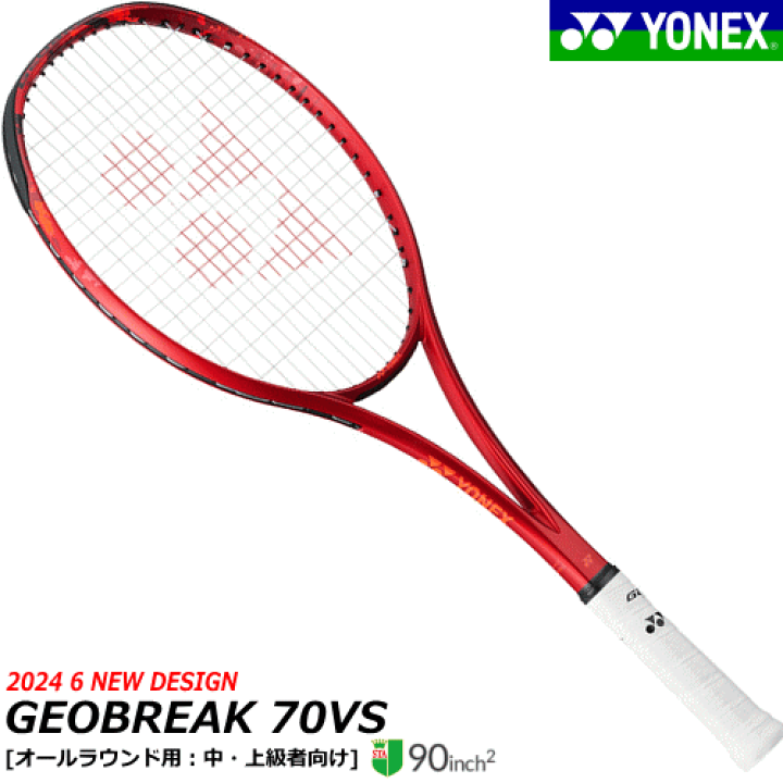 楽天市場】【ガット代 張り代 無料】YONEX ヨネックス ソフトテニス