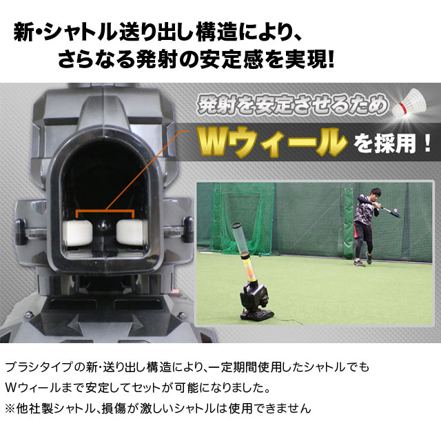 楽天市場】NEW スピードシャトルマシン フィールドフォース