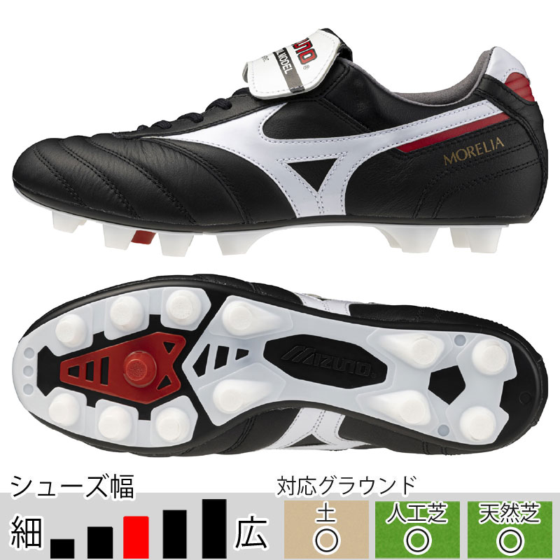 楽天市場】＼25日は当店ほぼ全品ポイント5倍／ ミズノ モレリア 2