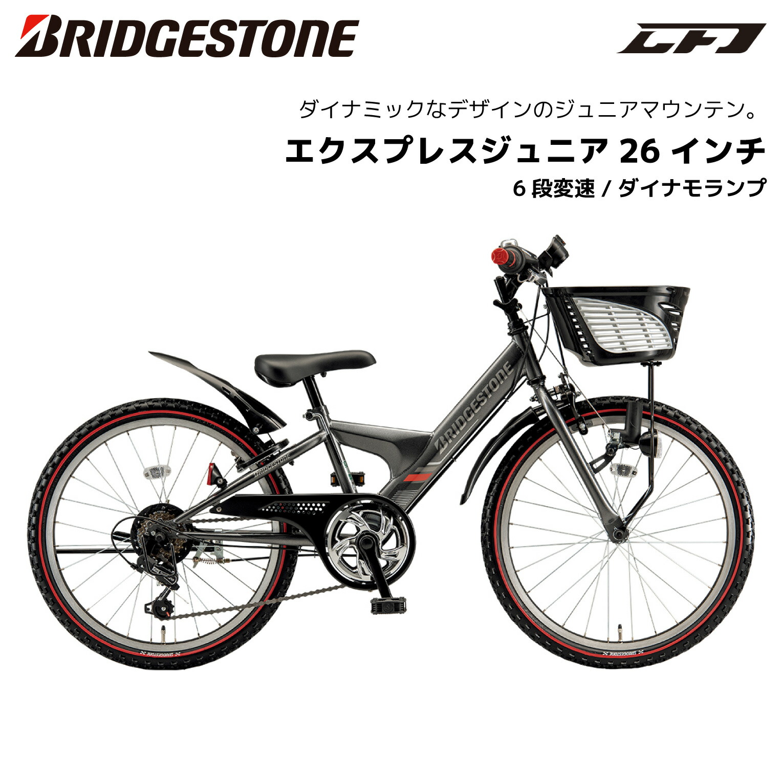 楽天市場】自転車 26インチ（ブランドブリヂストン）（キッズ