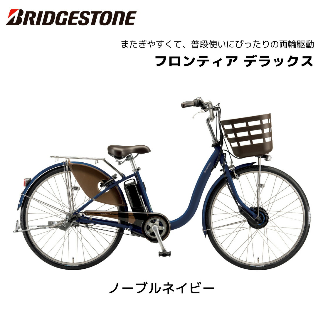 楽天市場】電動自転車 ブリヂストン フロンティア デラックス 24インチ