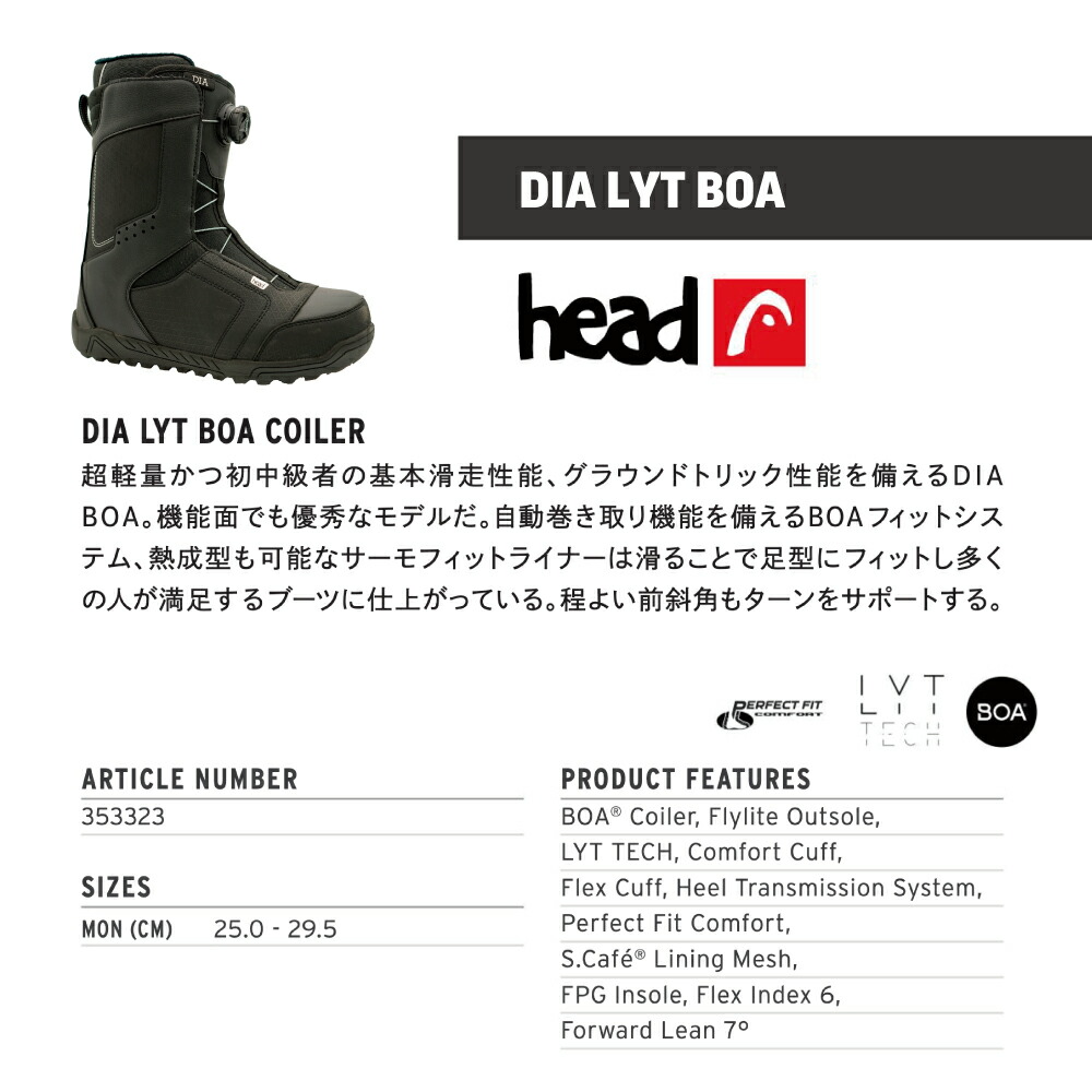 楽天市場】head snowboards NEW MODEL SNOWBOARD BOOTS DIA LYT BOA
