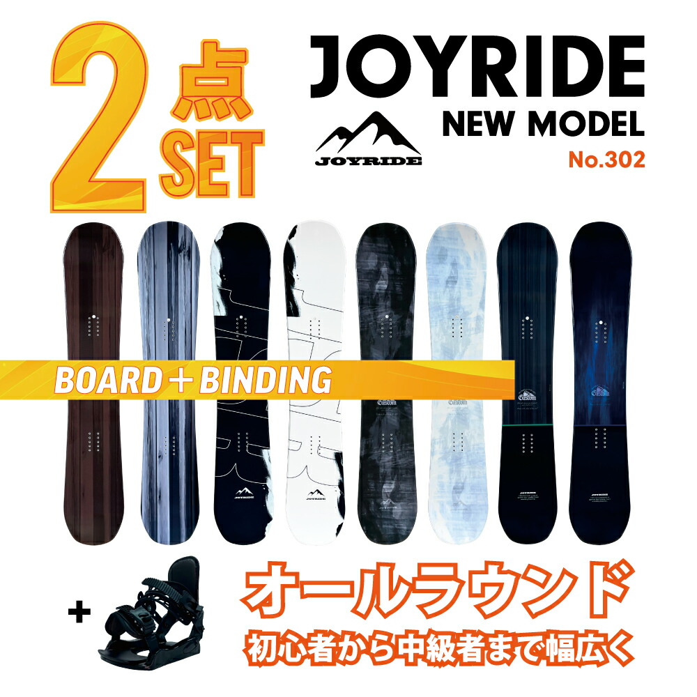 楽天市場】joyride ビンディング（スノーボード用品｜ウィンター