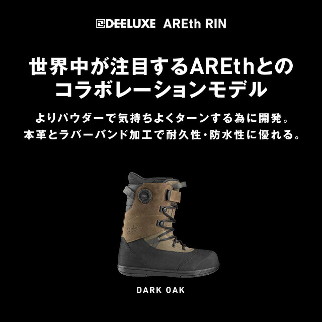 楽天市場】ディーラックス 【DEELUXE】【AREth RIN】 2024-2025 バック