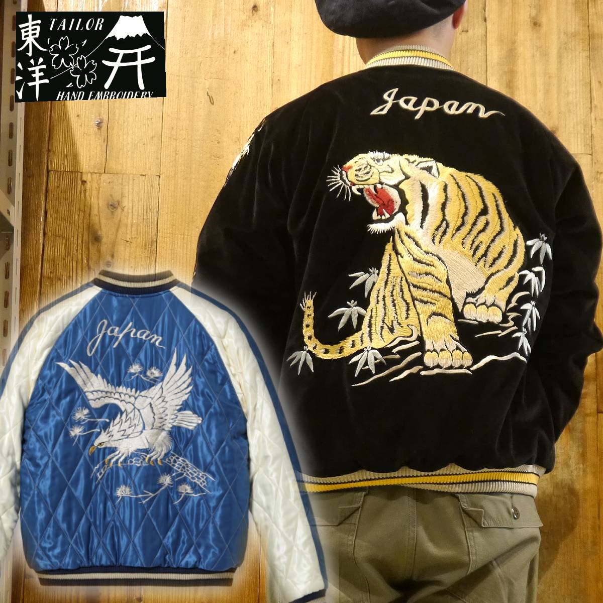 楽天市場】テーラー東洋 スカジャン 横須賀 別珍 ベロア スカジャン